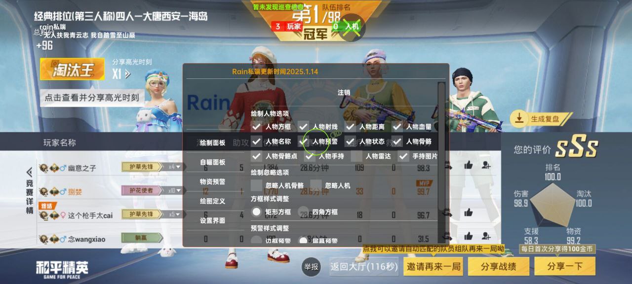 和平精英辅助工具的功能与优势的配图，内容相关：为应对腾讯日益严格的反作弊系统，新一代辅助采用内存伪装和行为模拟技术，使外挂进程更像正常游戏行为，大...